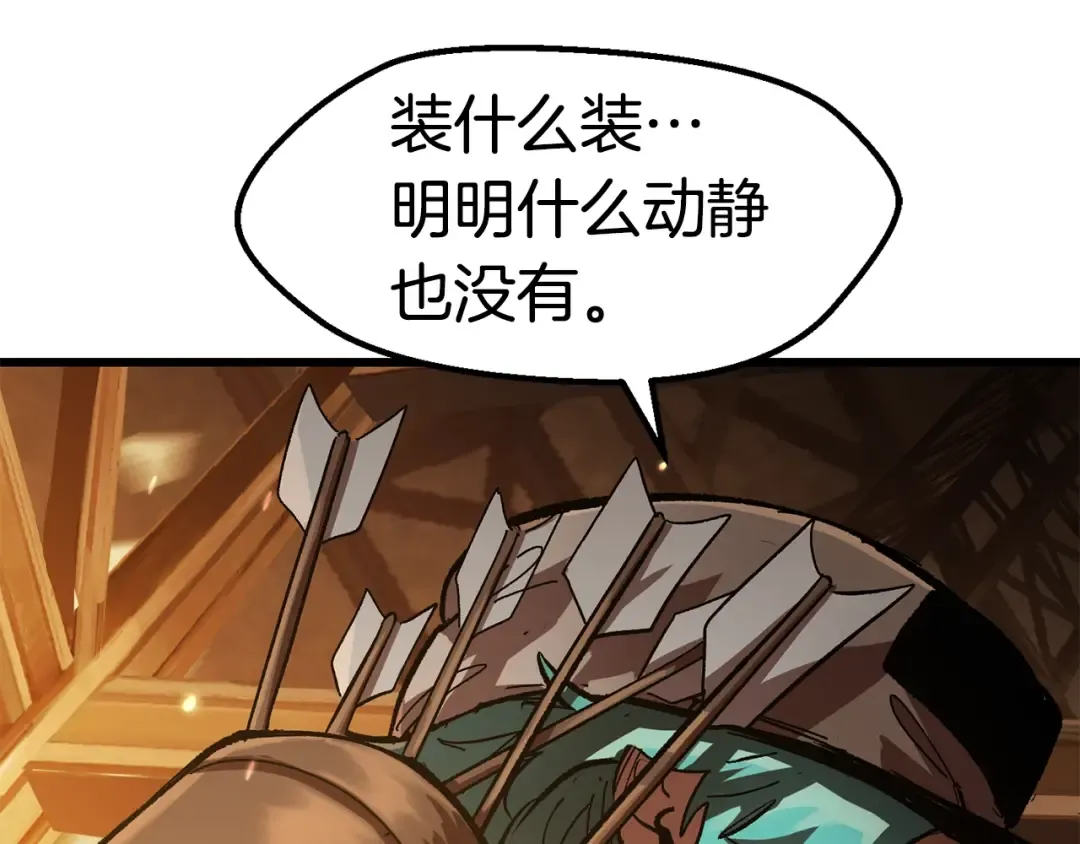 第129话 存在的意义 第116页