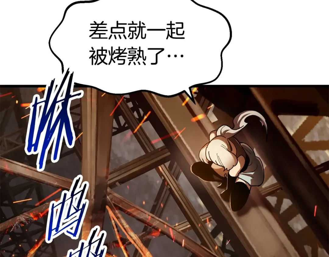 第129话 存在的意义 第130页