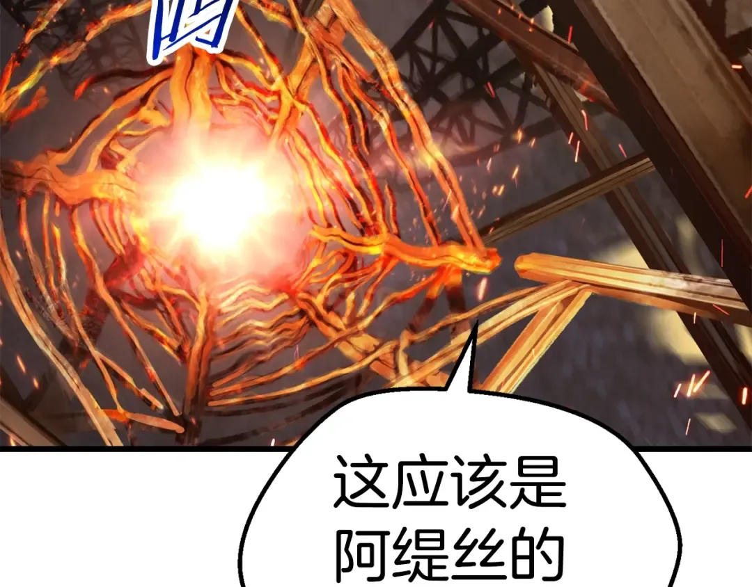 第129话 存在的意义 第131页