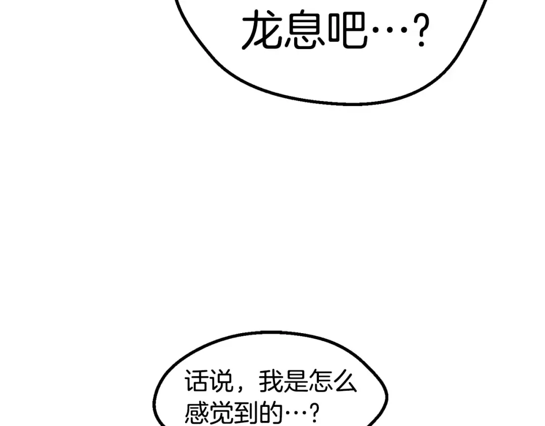 第129话 存在的意义 第132页