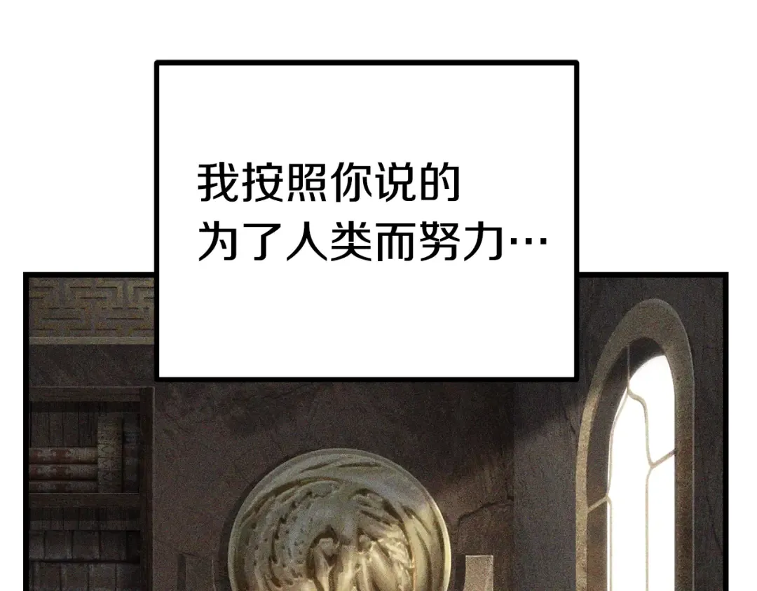 第129话 存在的意义 第139页
