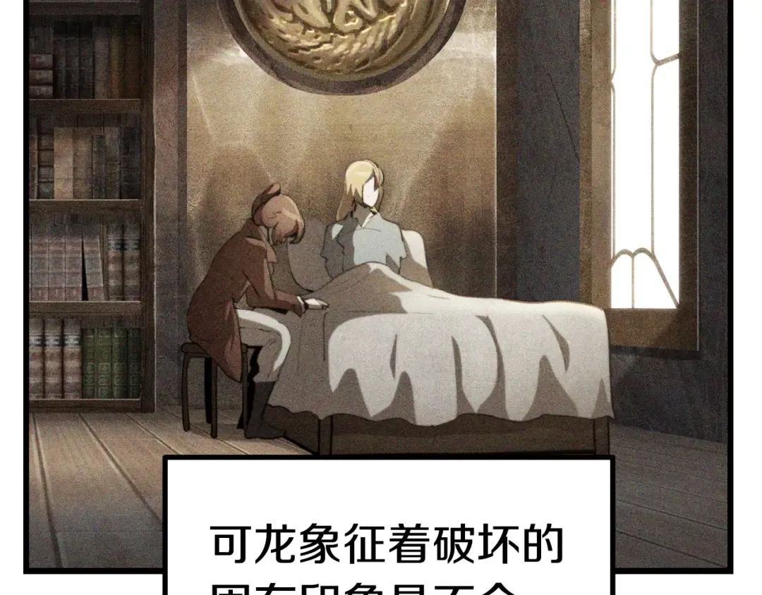 第129话 存在的意义 第140页