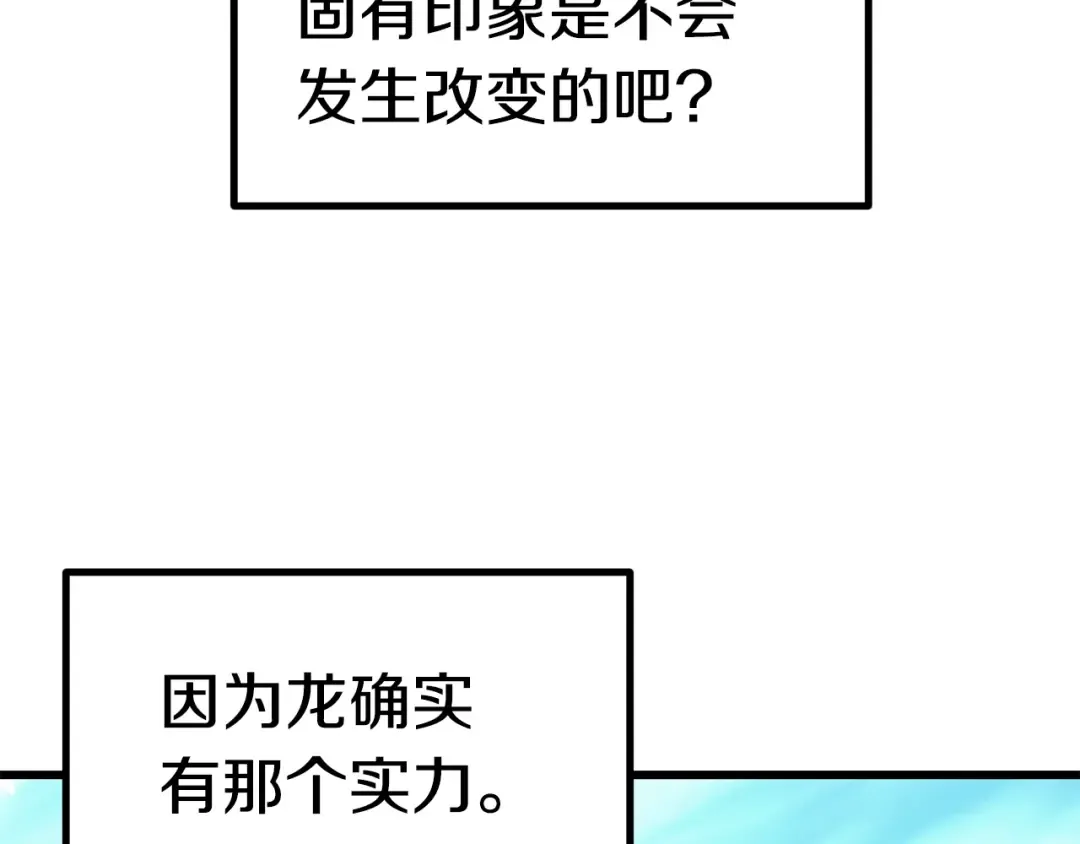 第129话 存在的意义 第141页