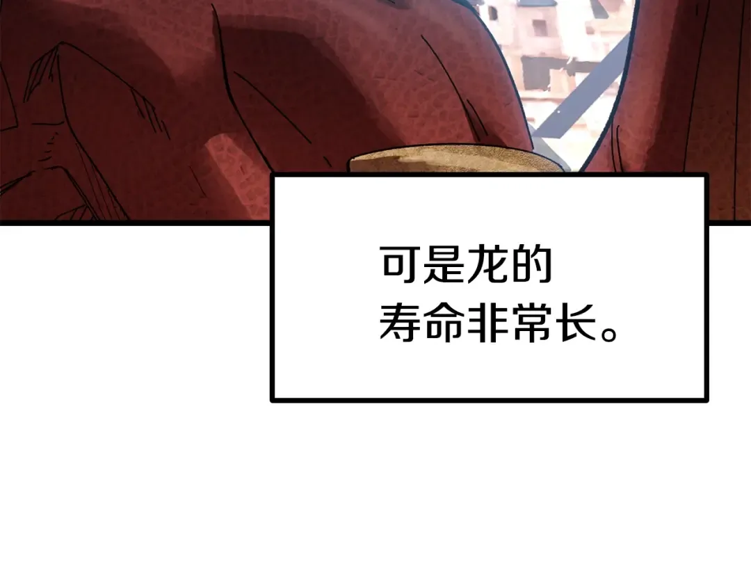 第129话 存在的意义 第143页