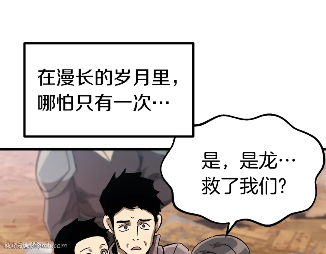 第129话 存在的意义 第144页