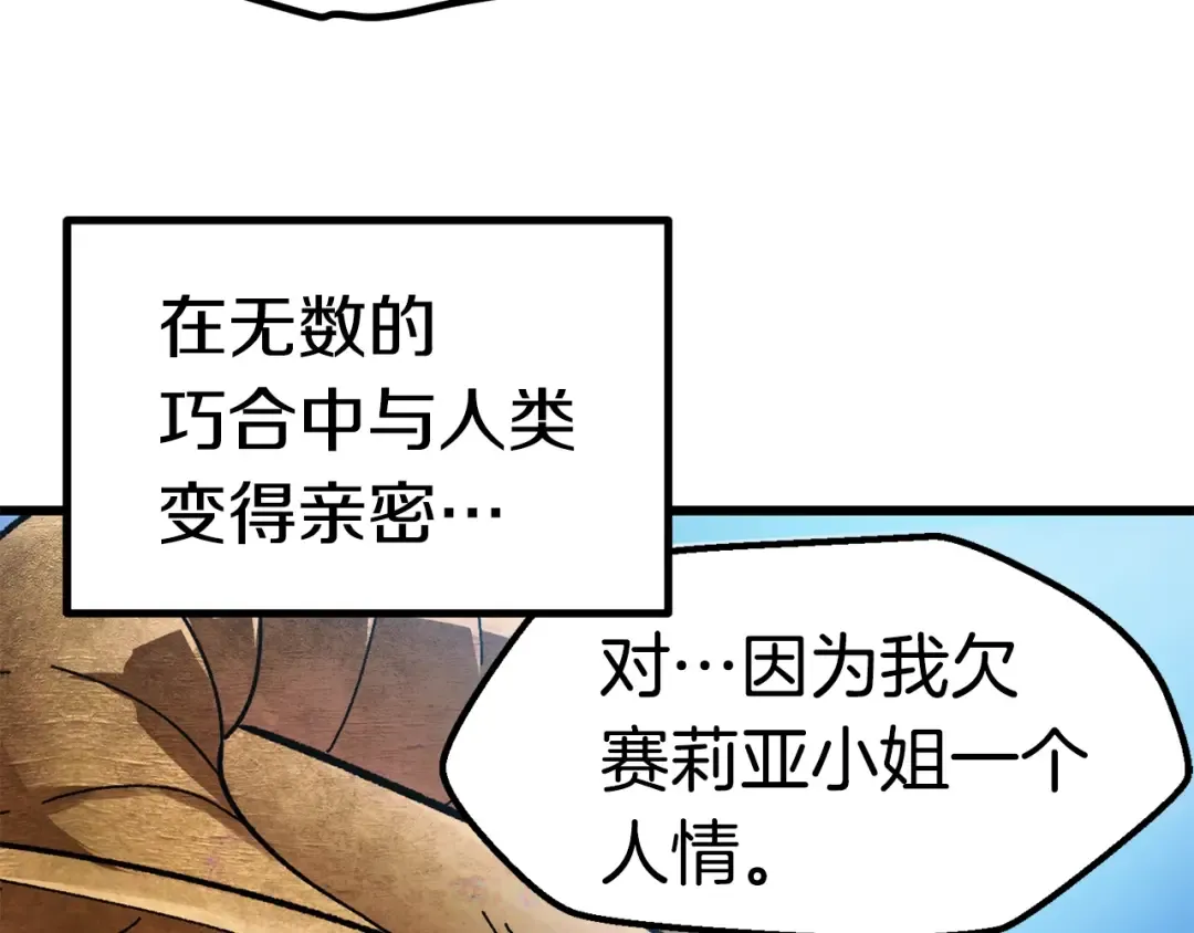 第129话 存在的意义 第146页