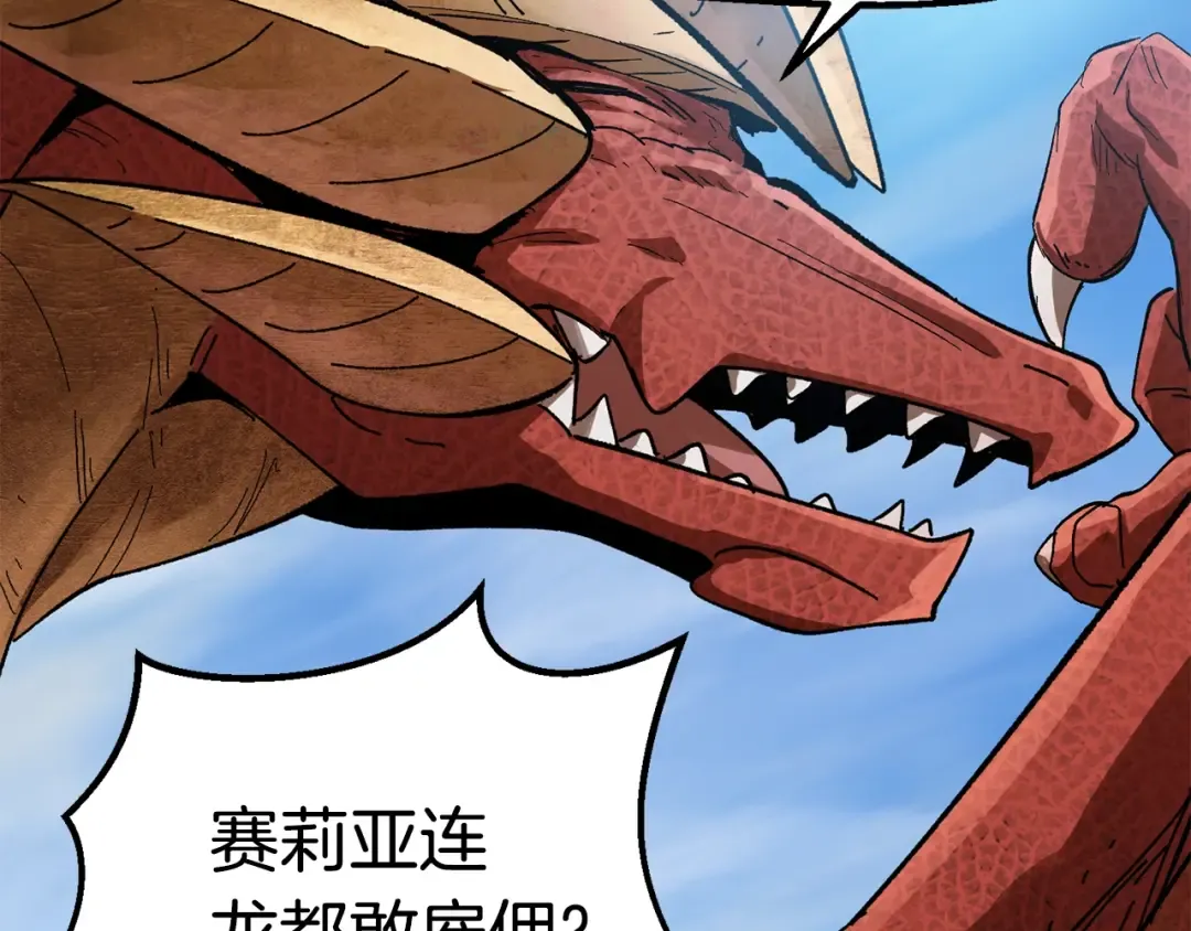 第129话 存在的意义 第147页