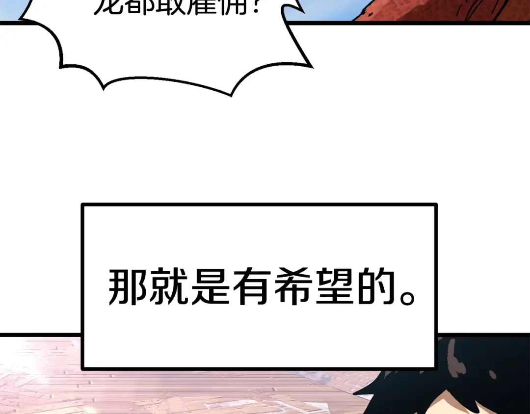 第129话 存在的意义 第148页