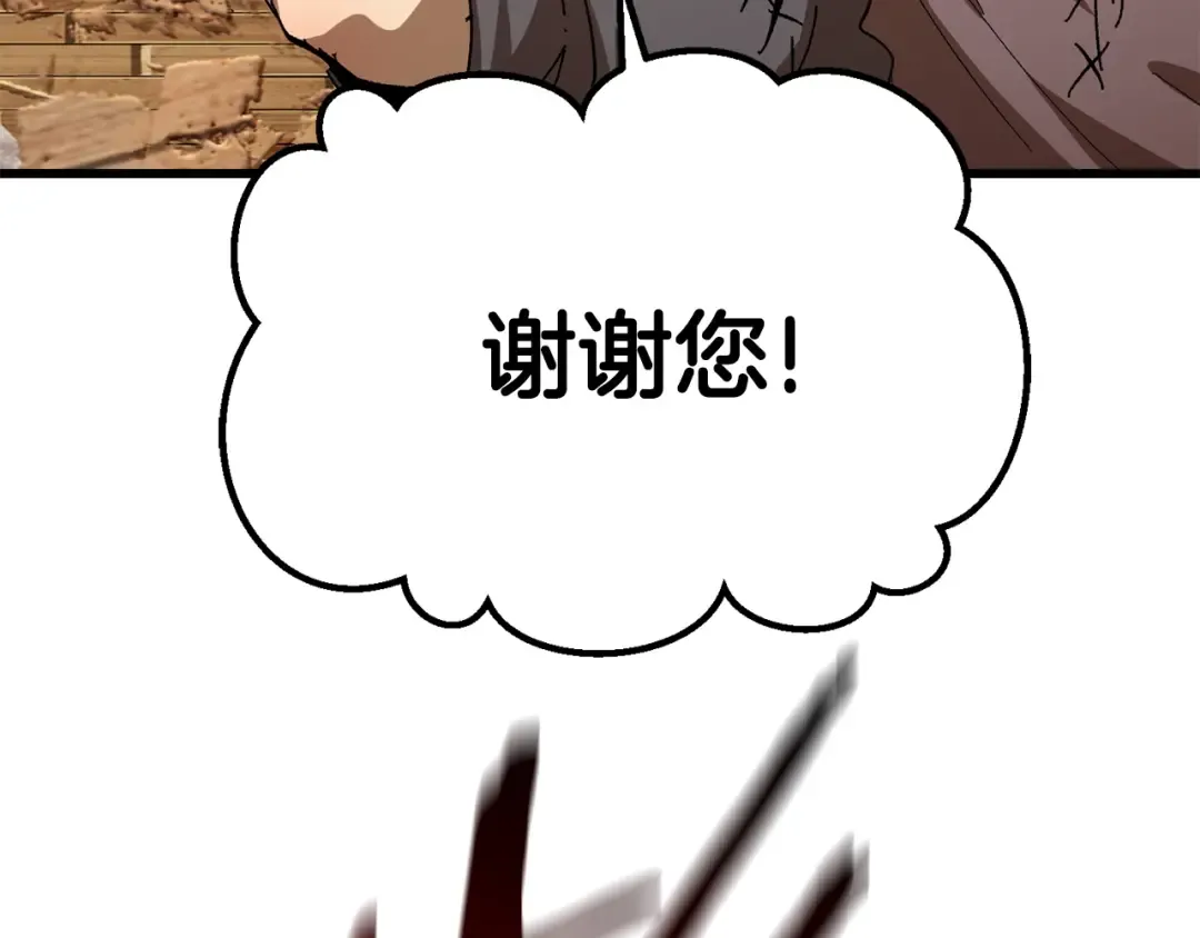 第129话 存在的意义 第150页