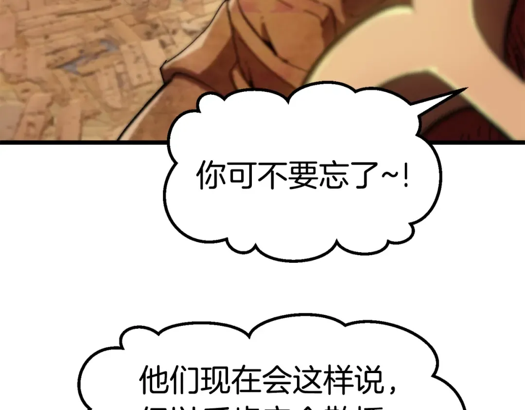第129话 存在的意义 第156页