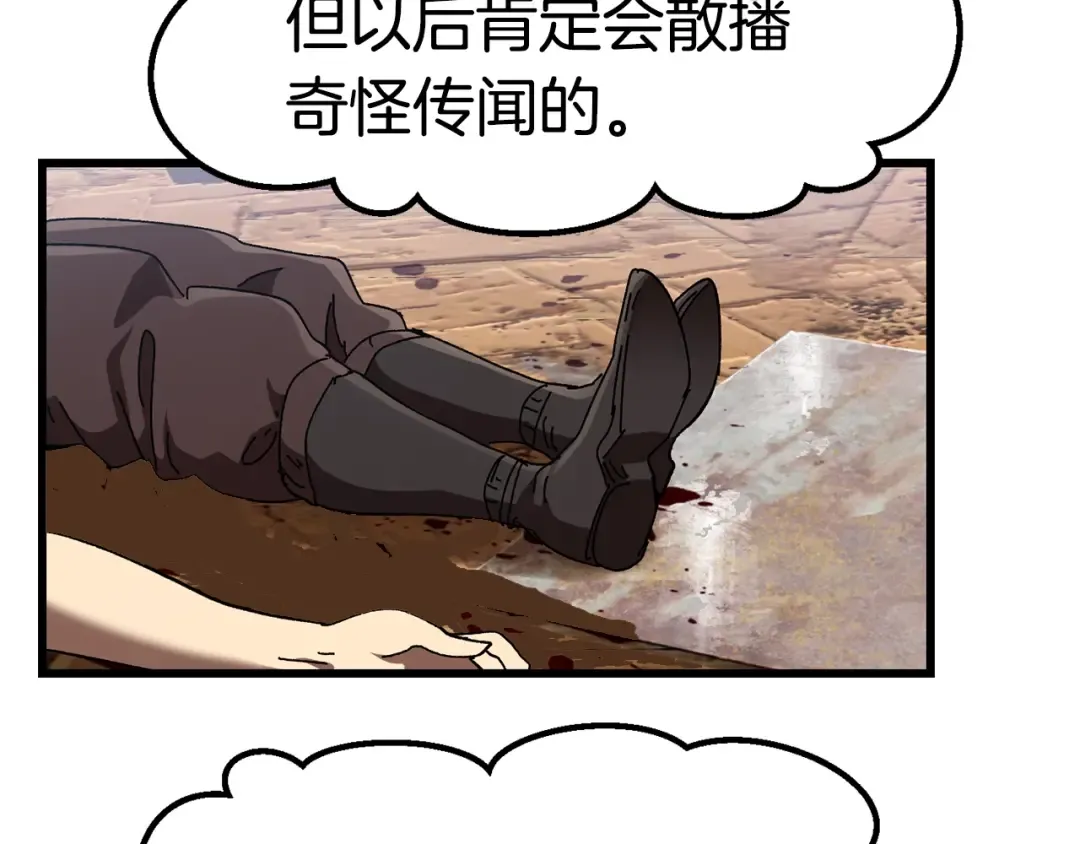 第129话 存在的意义 第157页