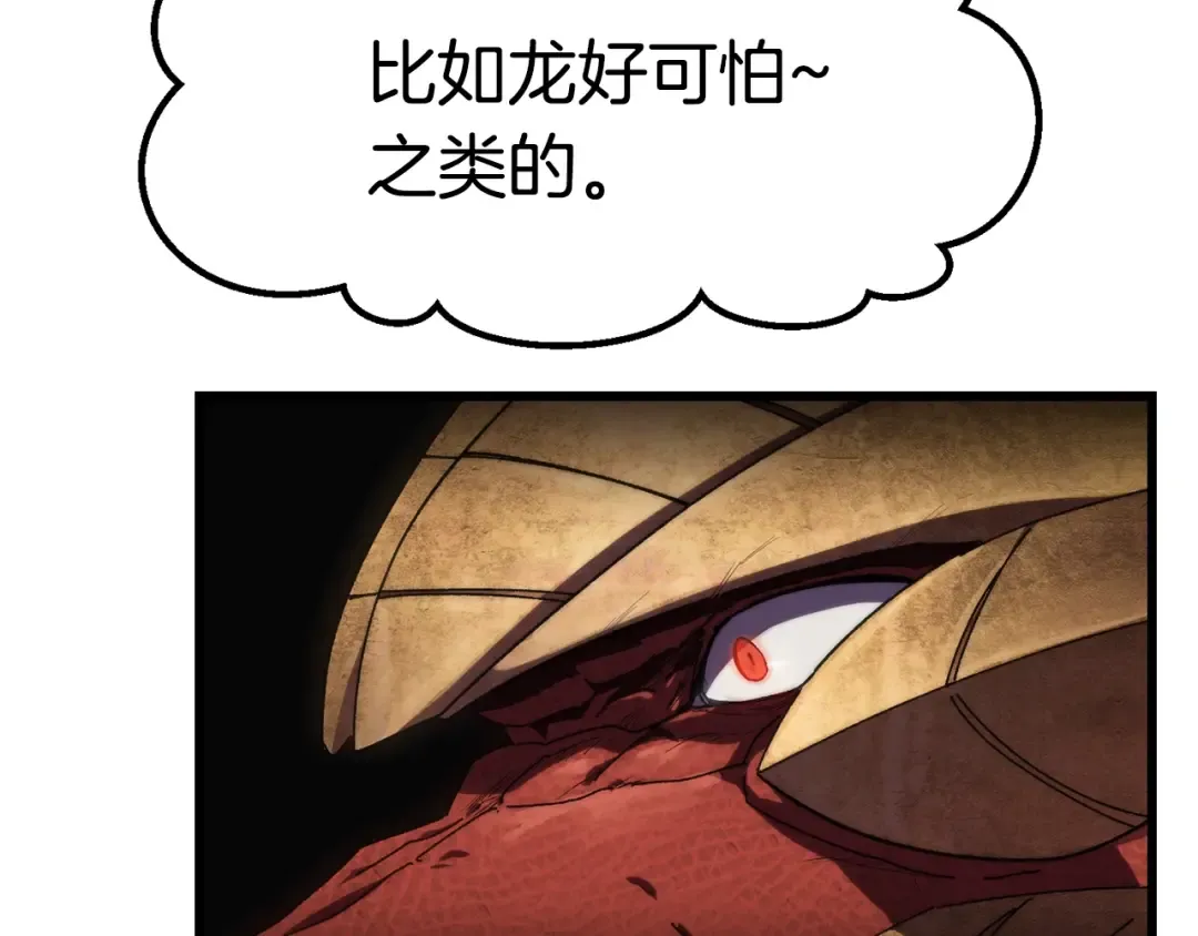 第129话 存在的意义 第158页