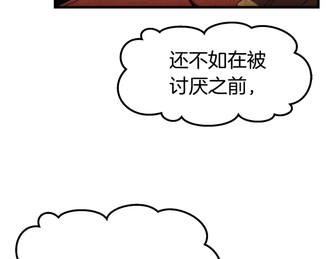第129话 存在的意义 第159页