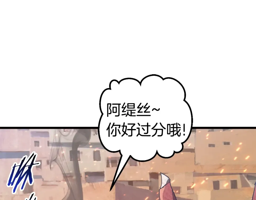 第129话 存在的意义 第166页