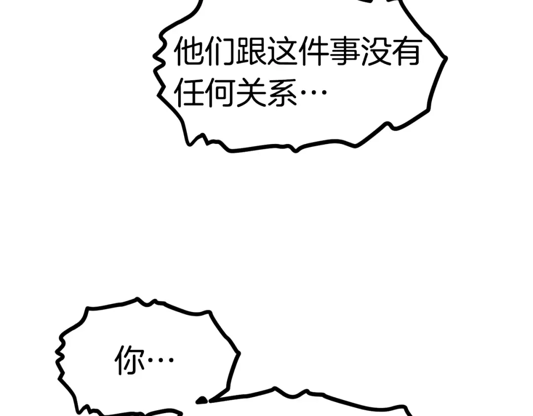 第129话 存在的意义 第169页