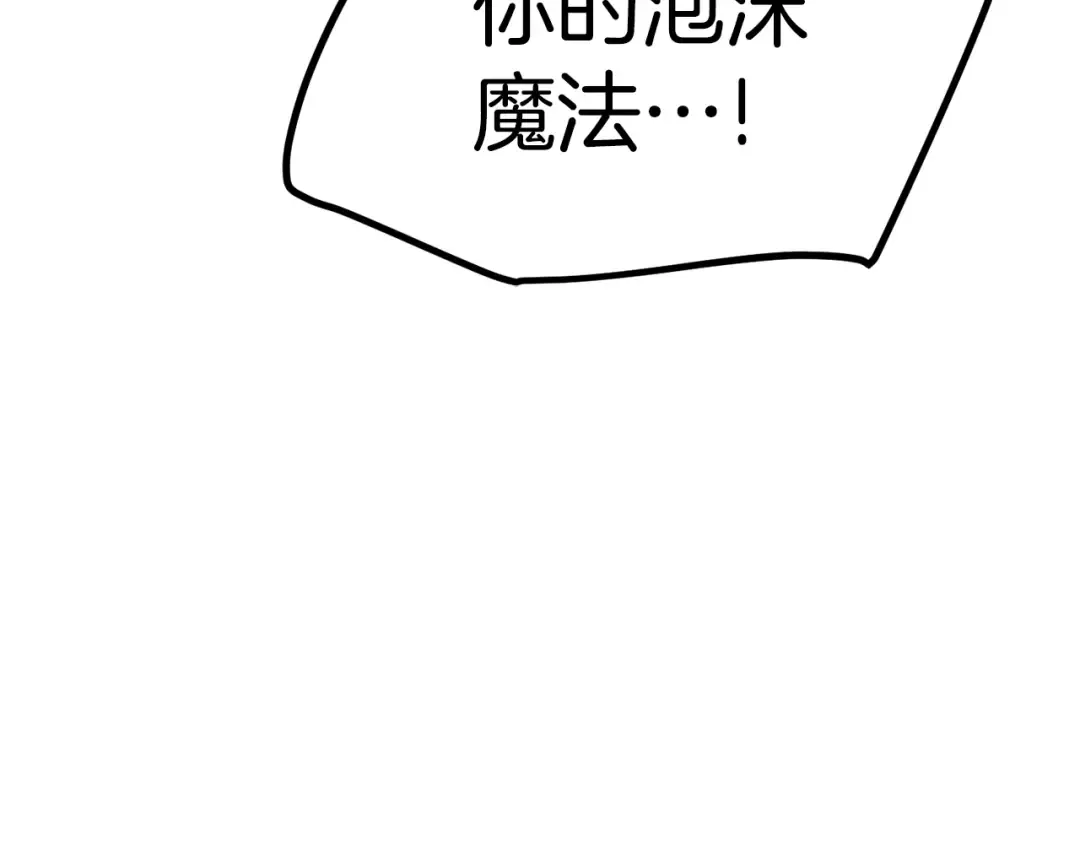 第129话 存在的意义 第180页