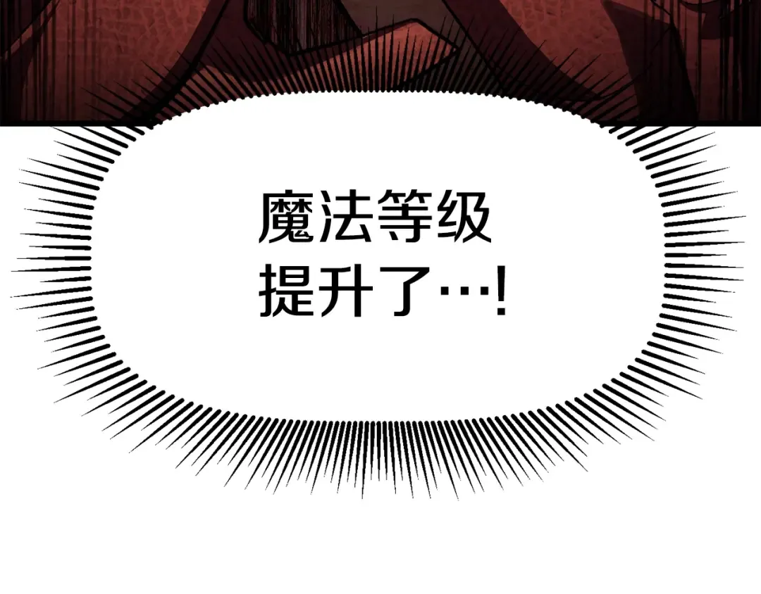 第129话 存在的意义 第186页