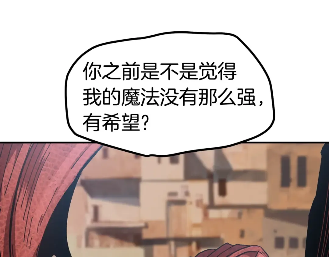 第129话 存在的意义 第189页