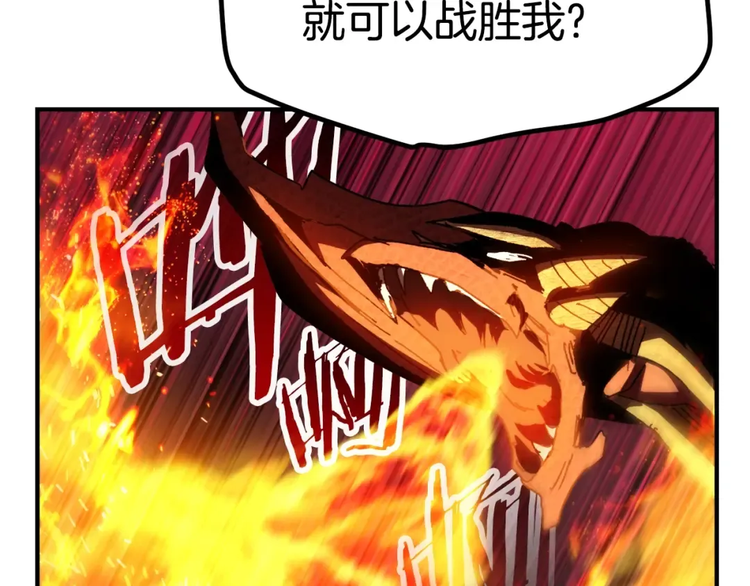 第129话 存在的意义 第194页