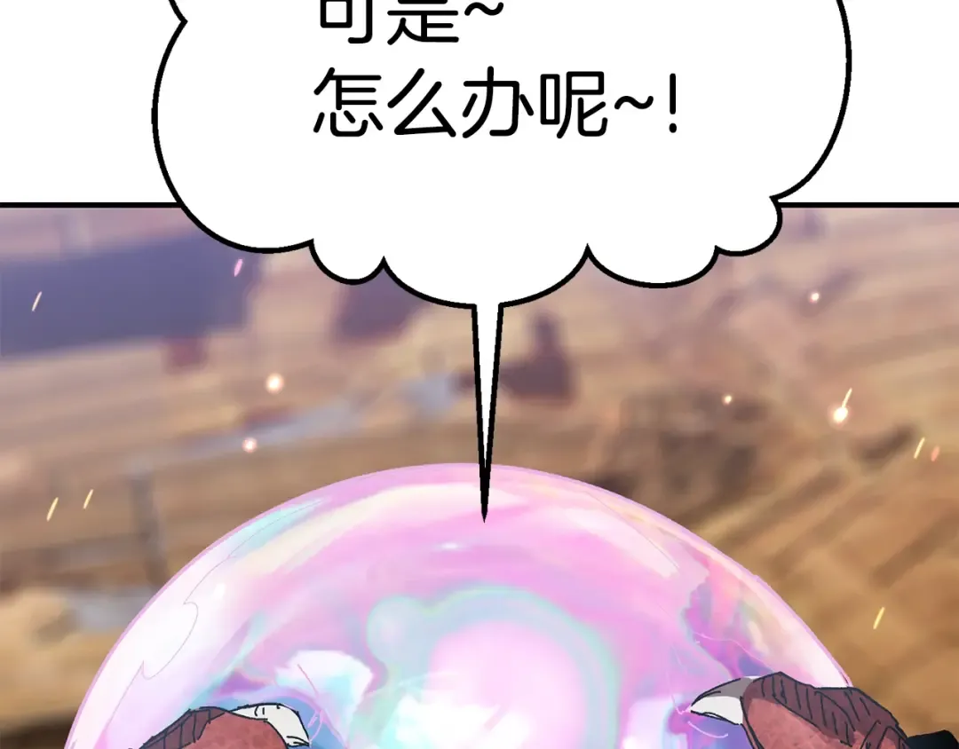 第129话 存在的意义 第197页