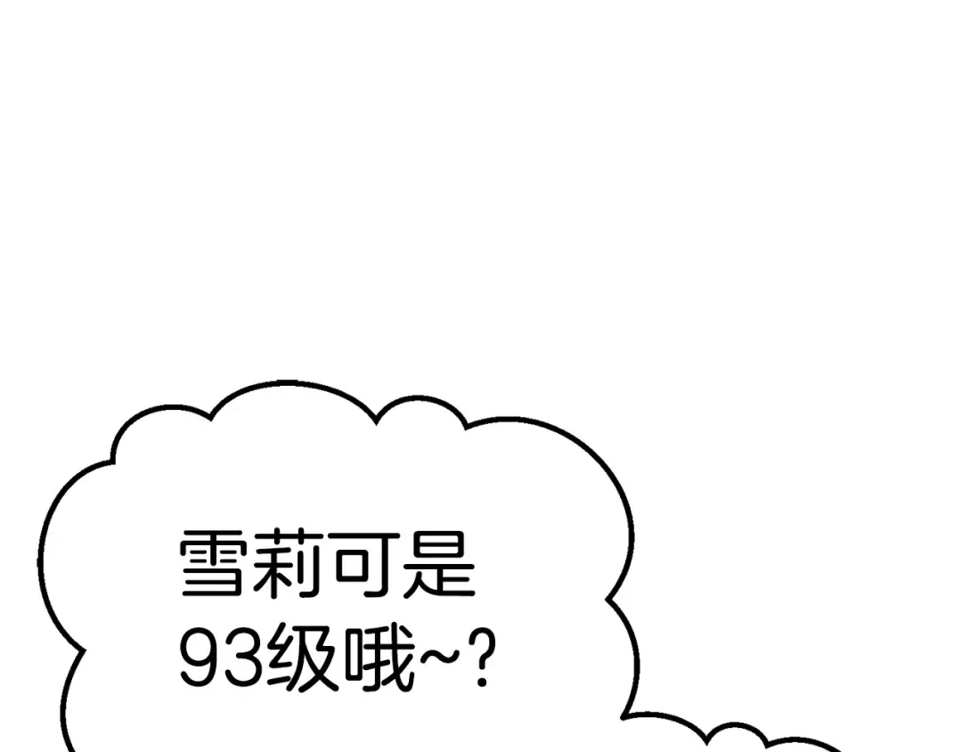 第129话 存在的意义 第199页