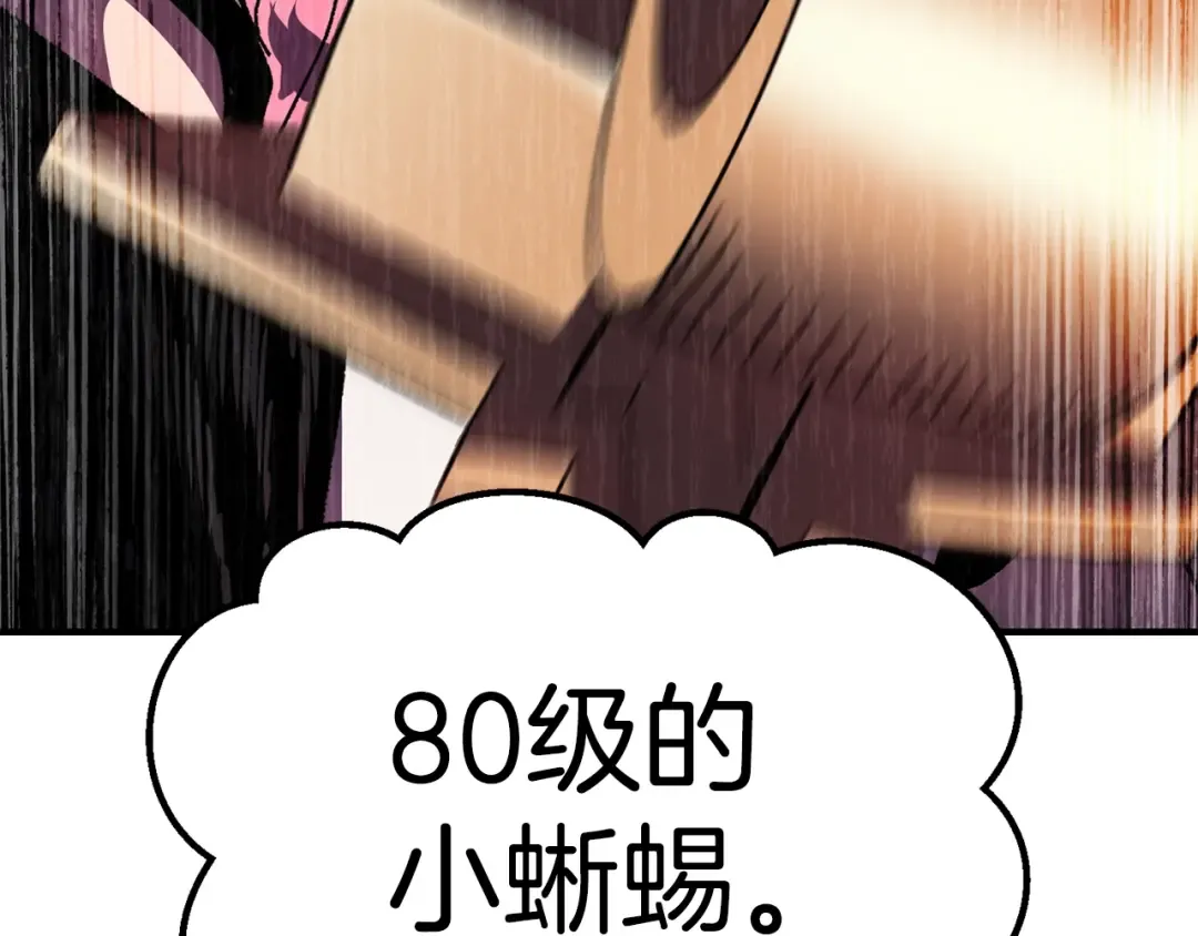 第129话 存在的意义 第202页