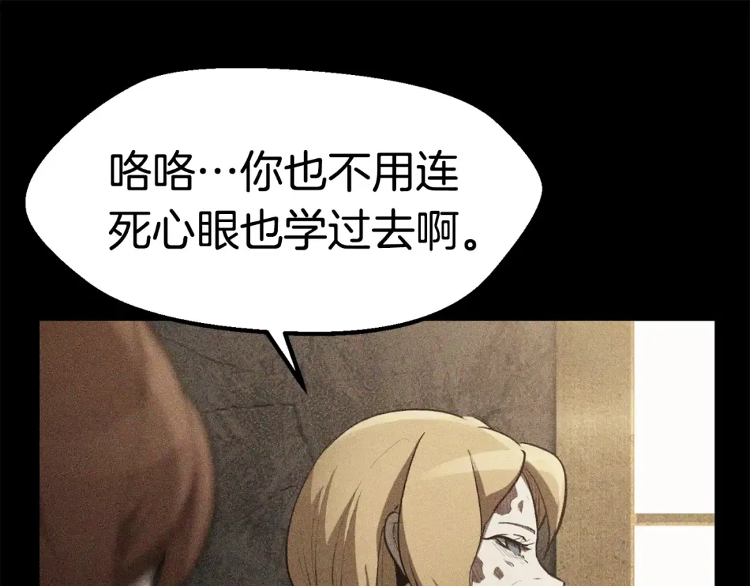第129话 存在的意义 第215页