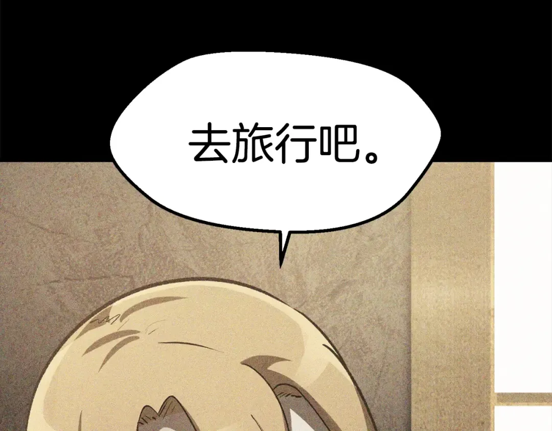第129话 存在的意义 第217页