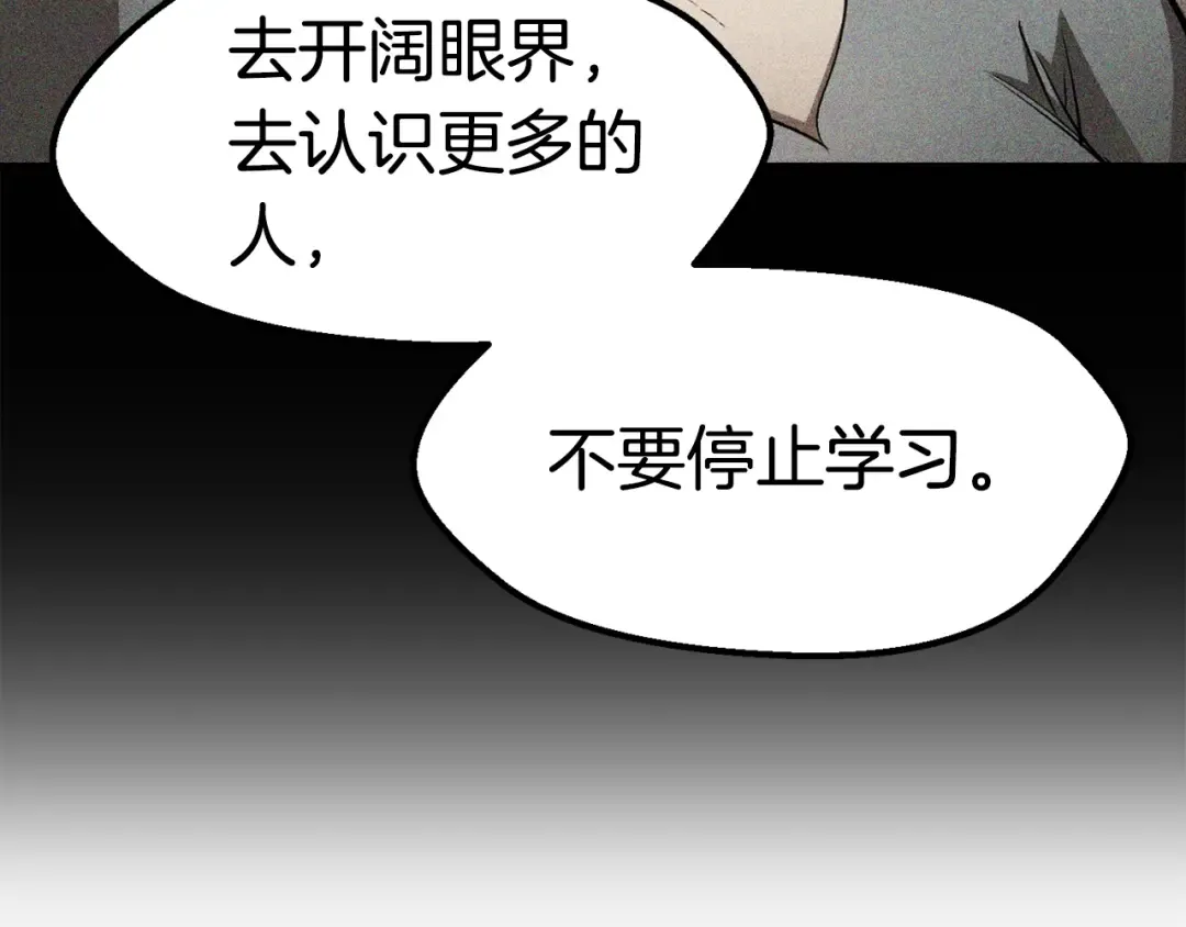 第129话 存在的意义 第219页