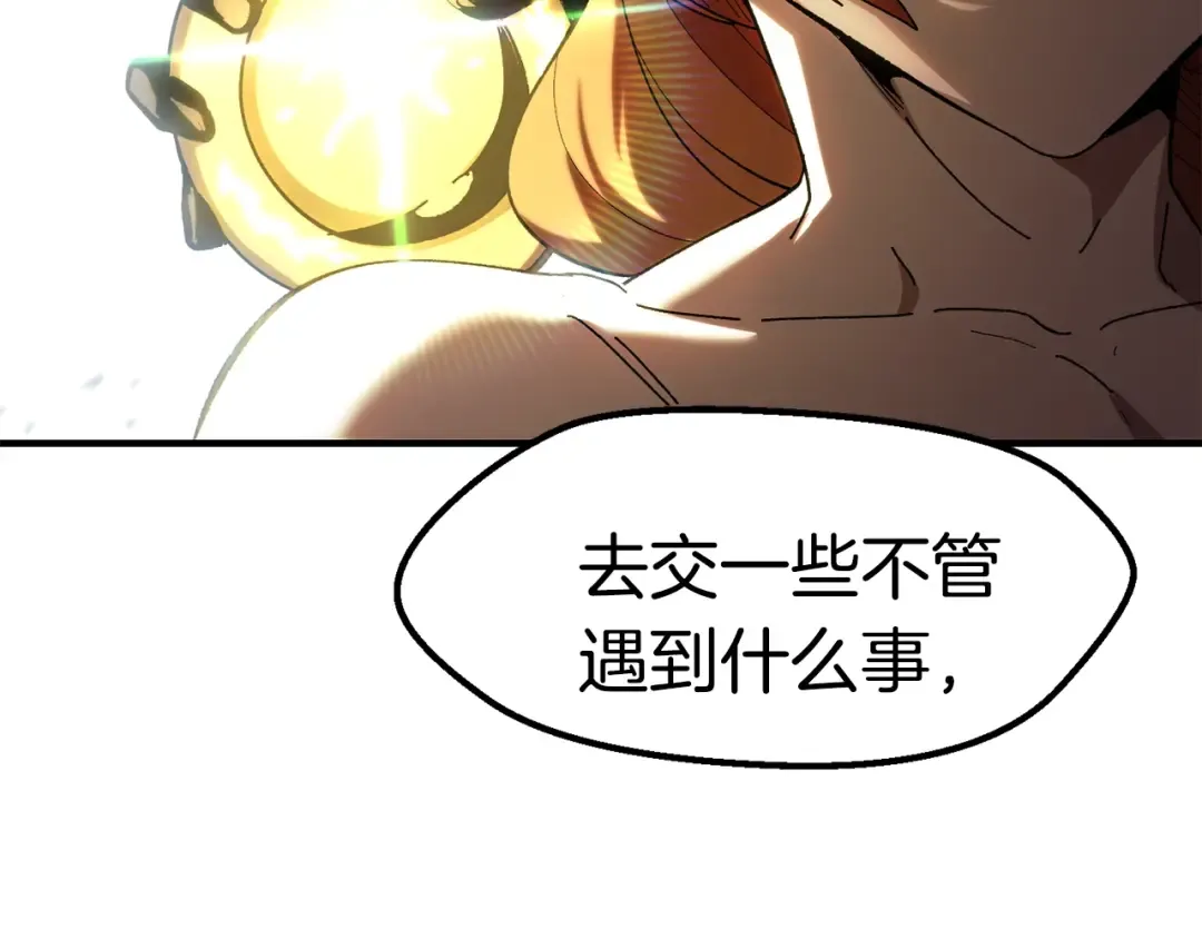 第129话 存在的意义 第222页