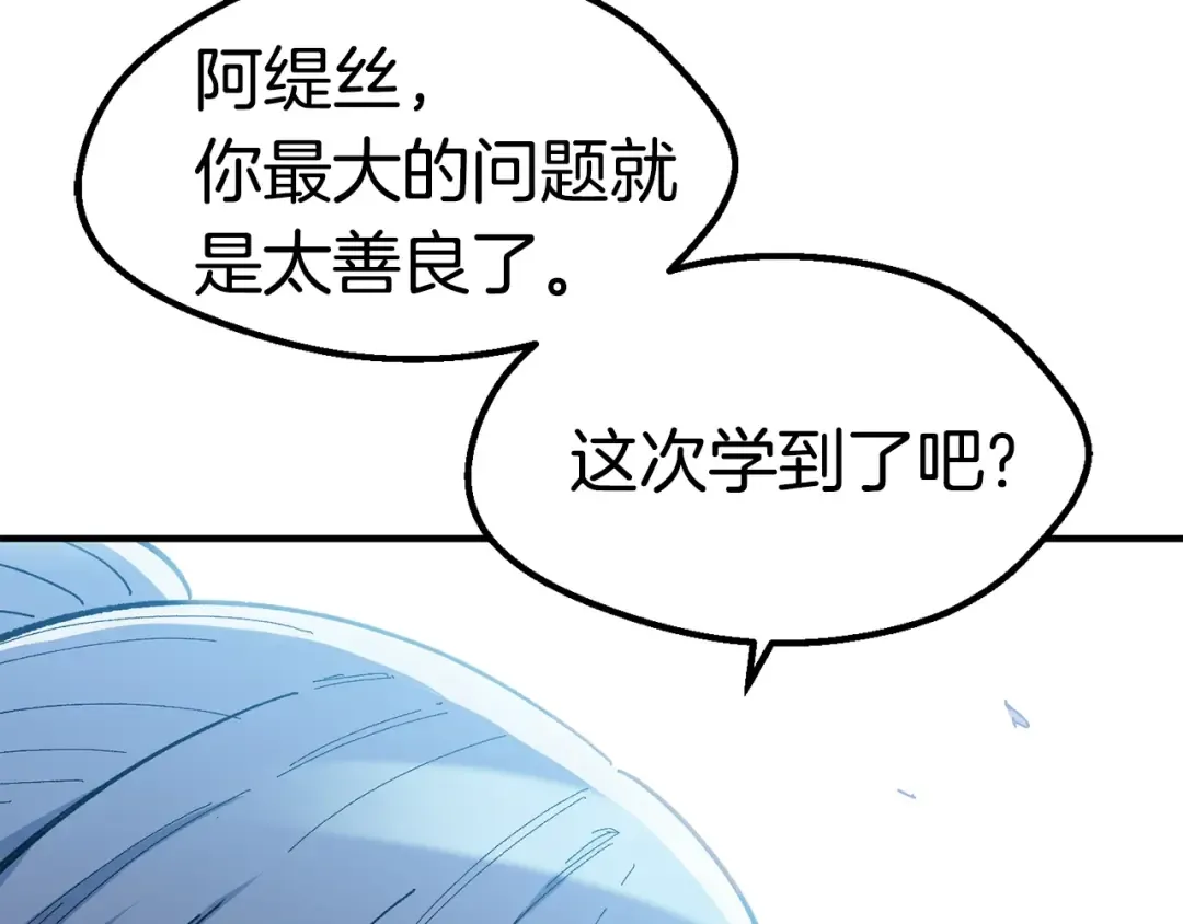 第129话 存在的意义 第226页