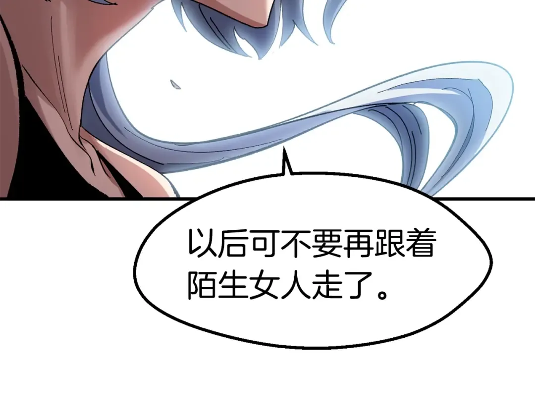 第129话 存在的意义 第228页