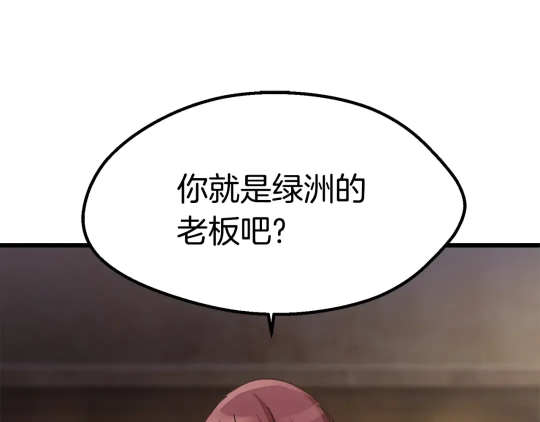第130话 龙核精气 第3页
