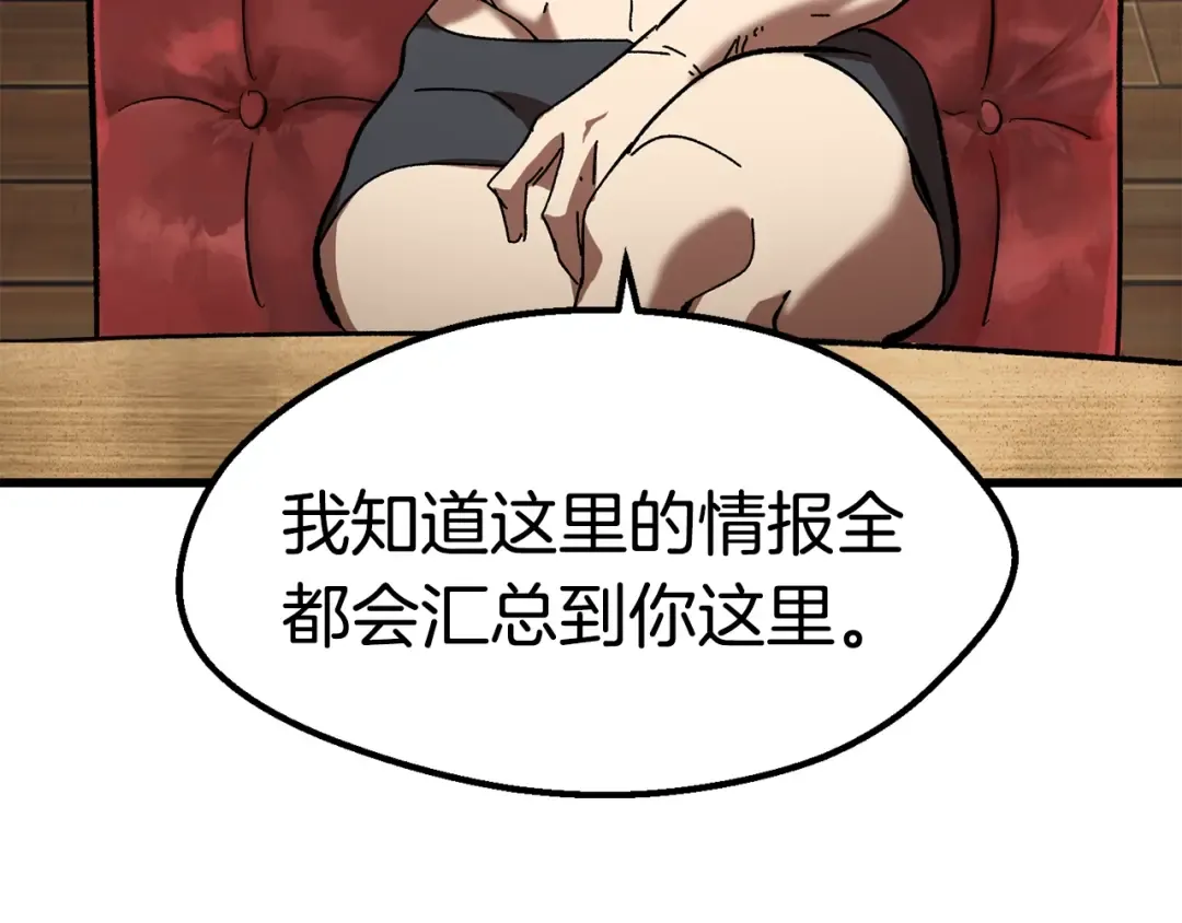 第130话 龙核精气 第5页