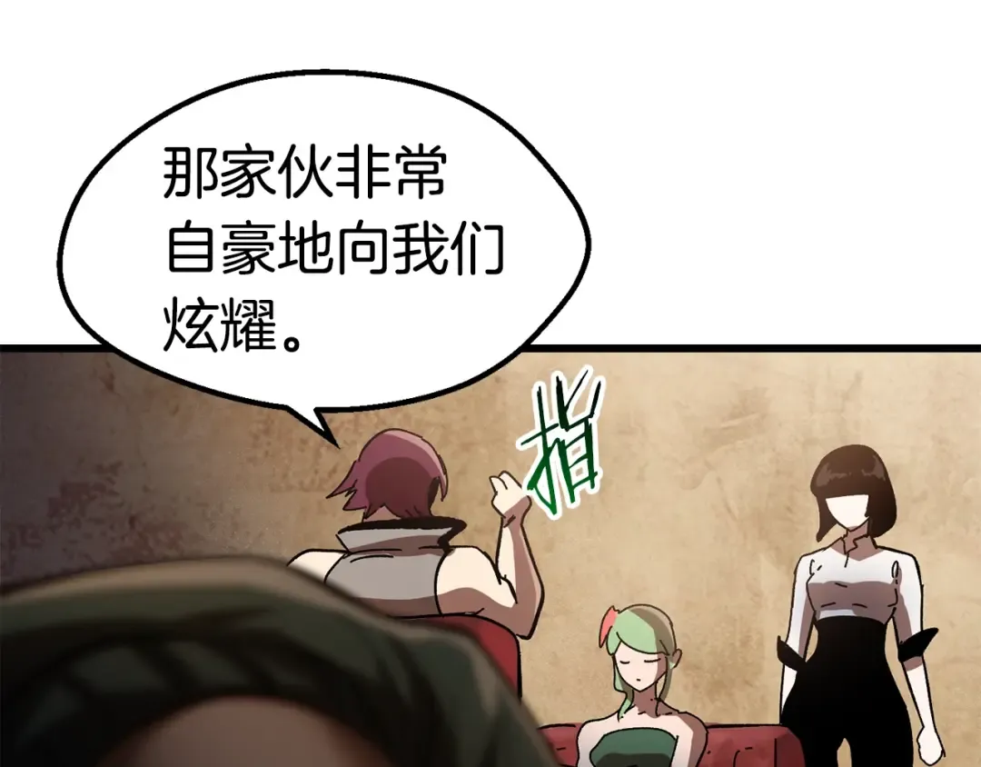 第130话 龙核精气 第6页