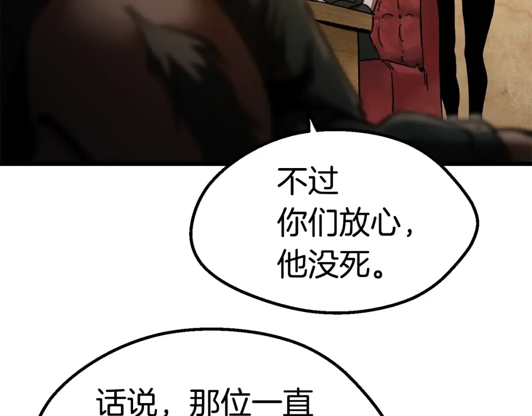 第130话 龙核精气 第7页