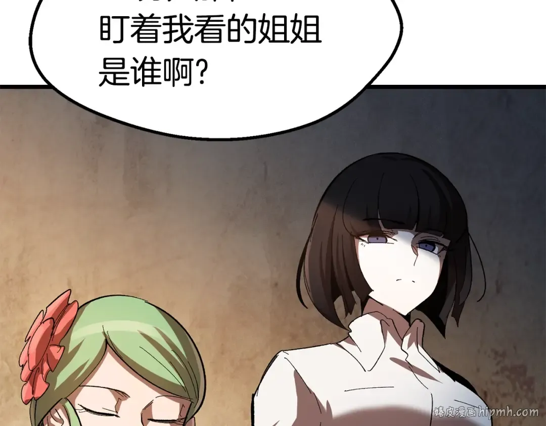 第130话 龙核精气 第8页