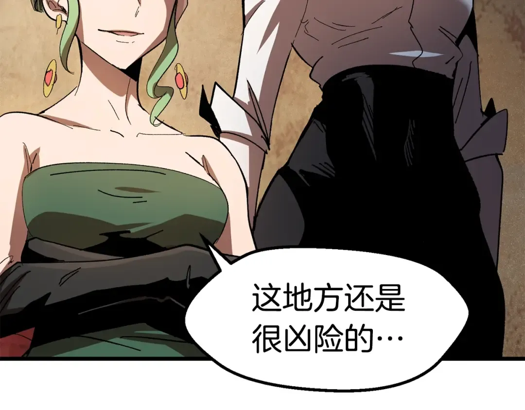第130话 龙核精气 第9页