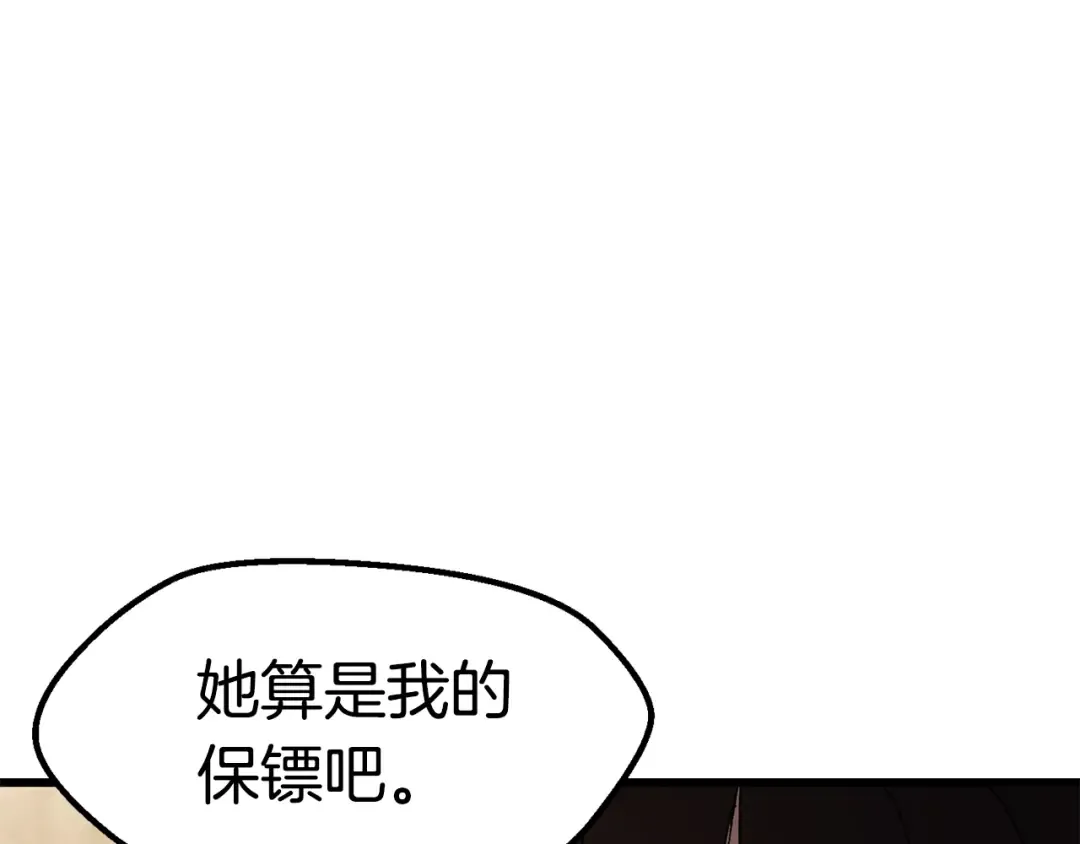 第130话 龙核精气 第10页