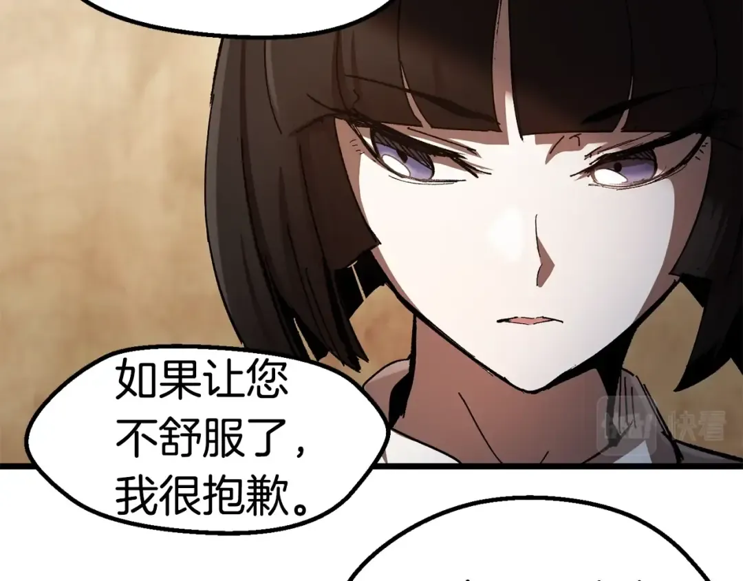 第130话 龙核精气 第11页