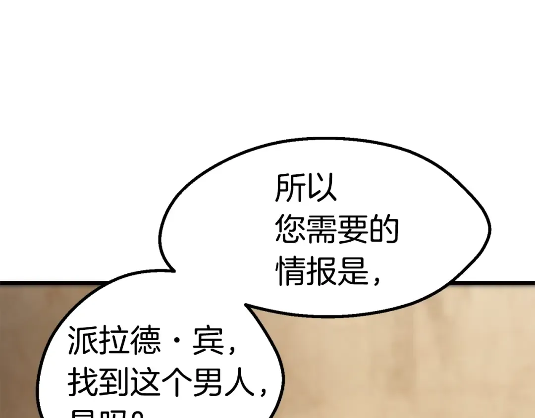 第130话 龙核精气 第13页