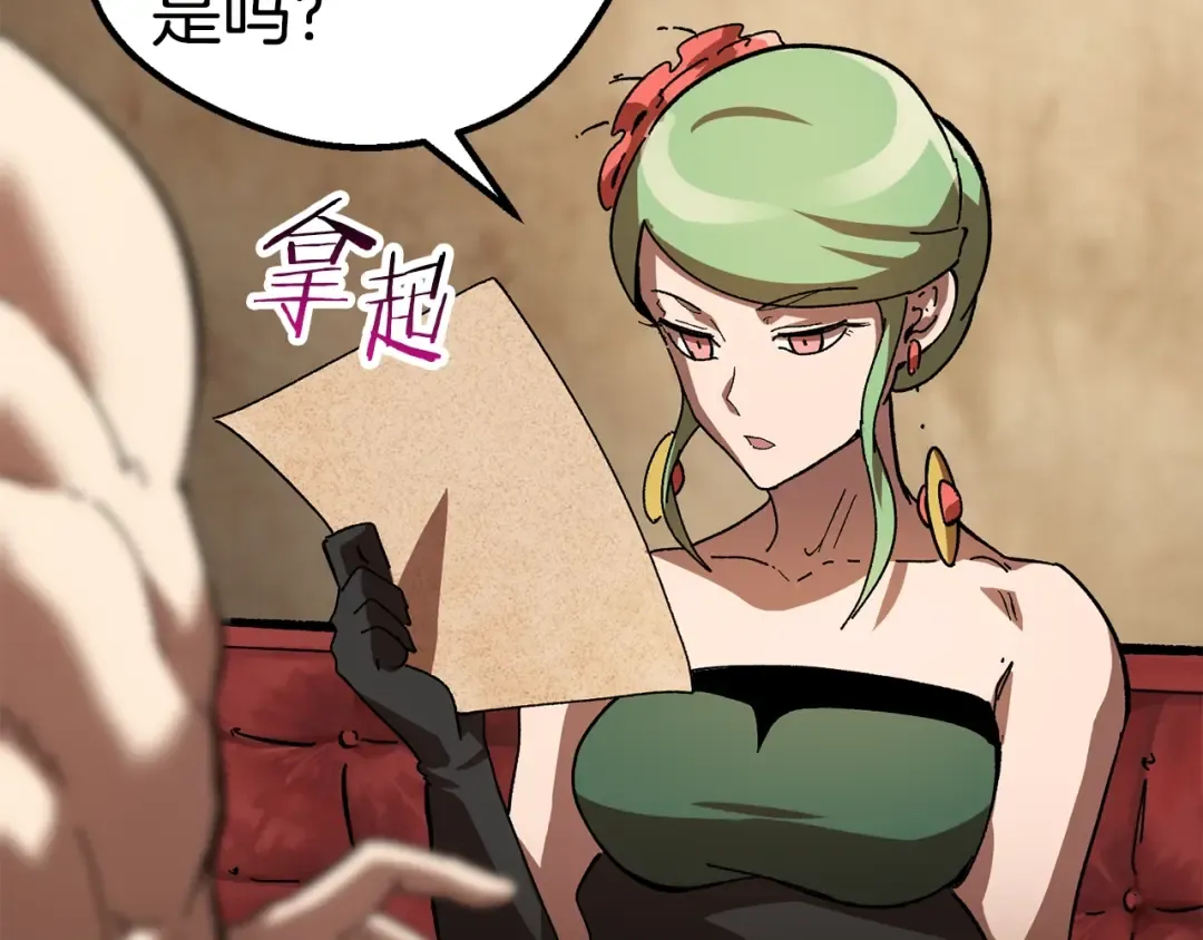 第130话 龙核精气 第14页