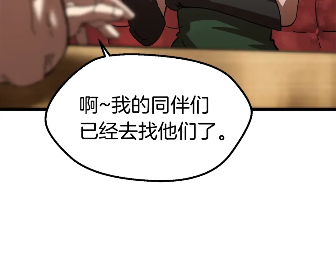 第130话 龙核精气 第15页
