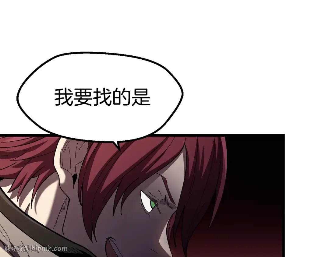 第130话 龙核精气 第16页