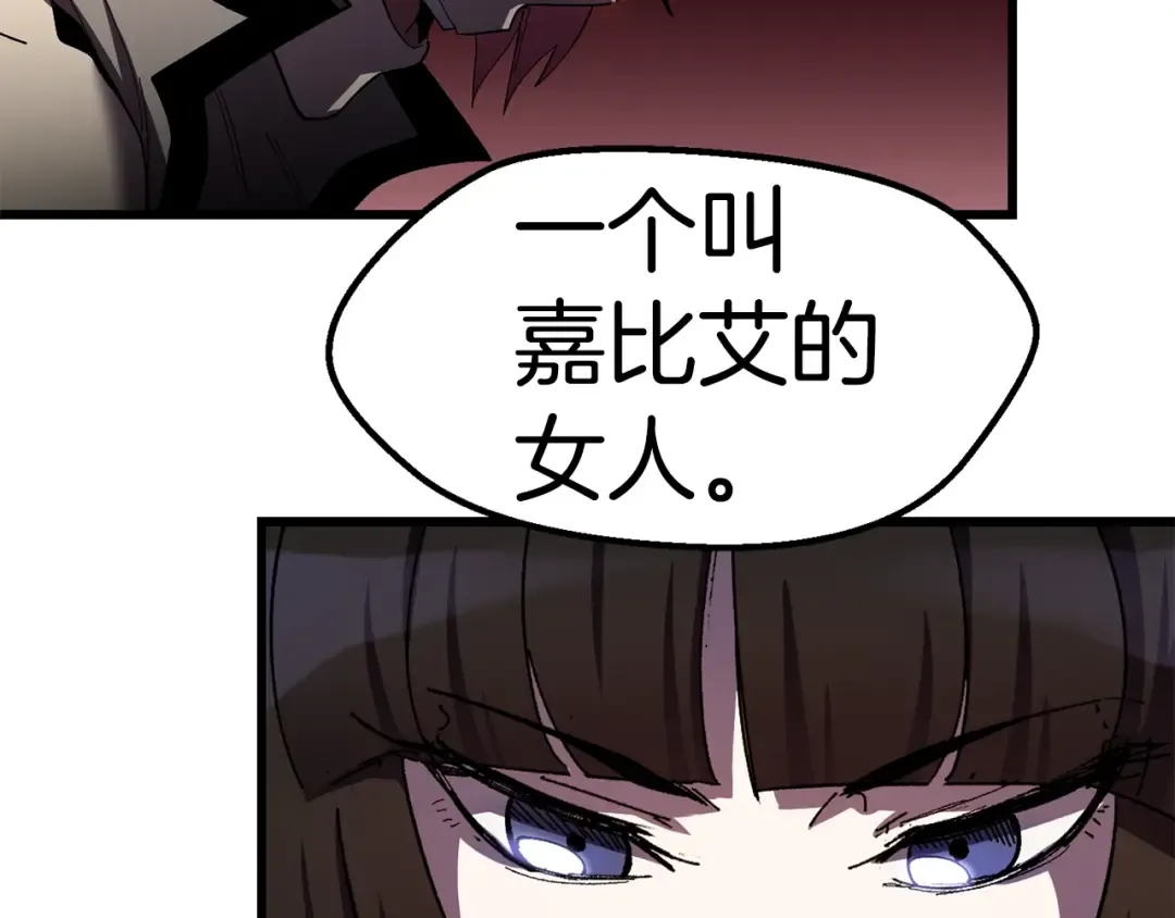 第130话 龙核精气 第17页