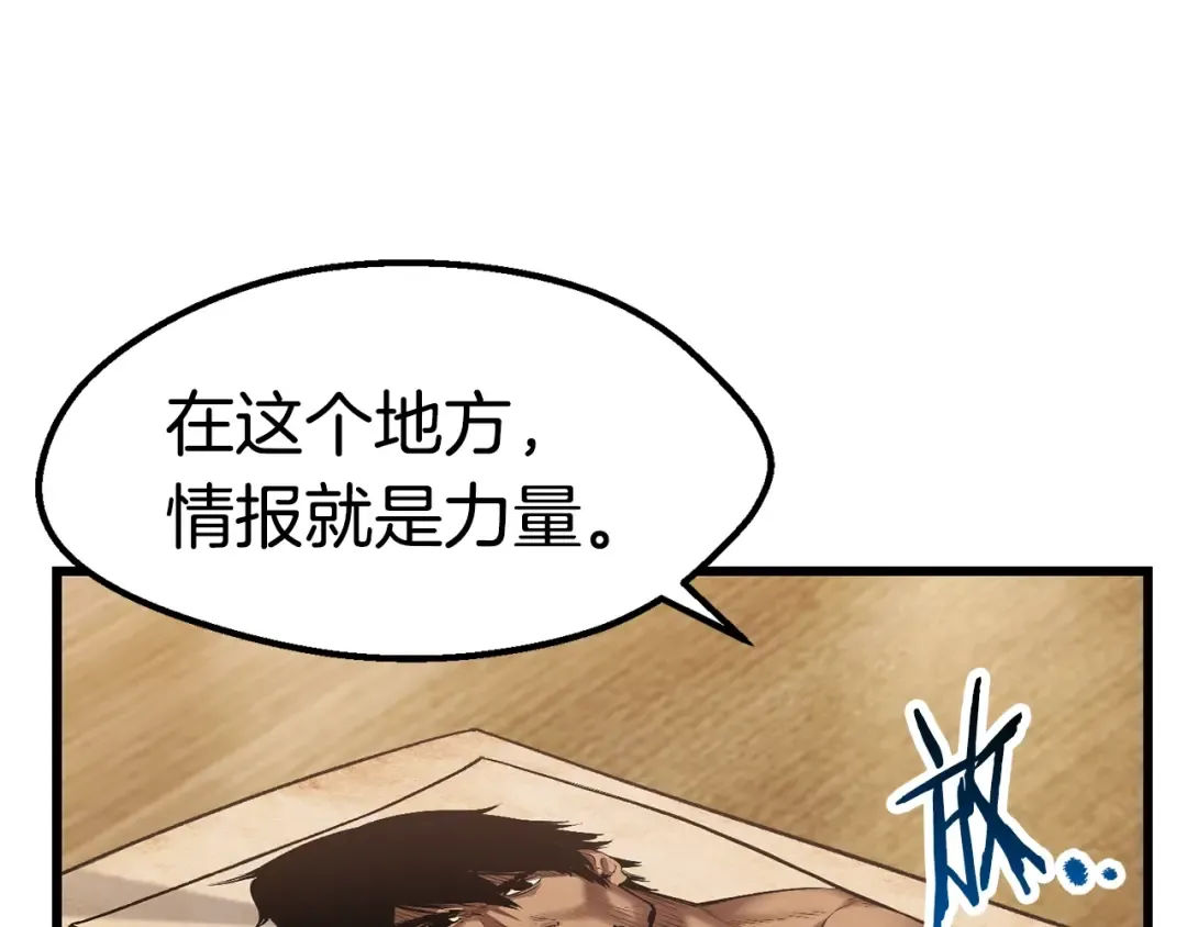 第130话 龙核精气 第19页