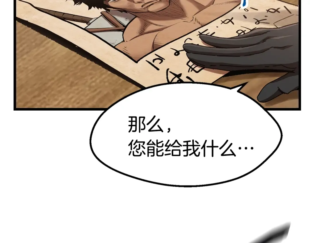 第130话 龙核精气 第20页