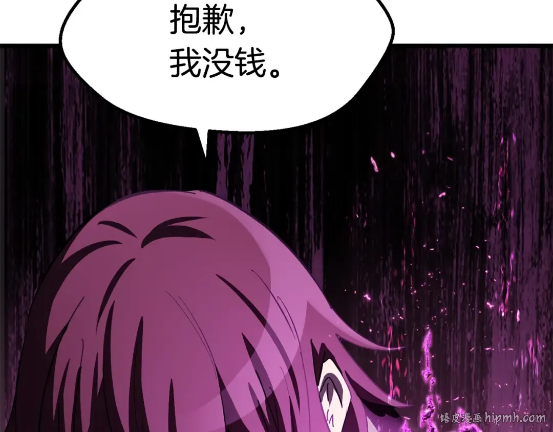 第130话 龙核精气 第24页