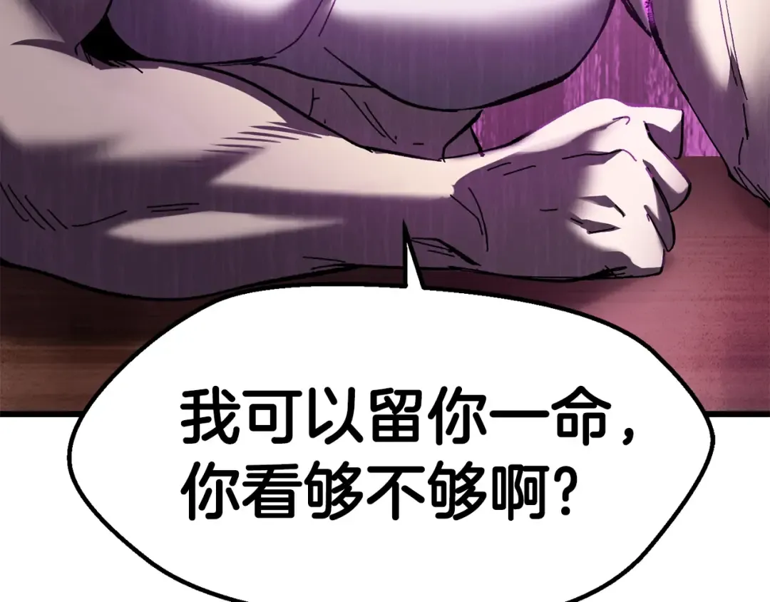 第130话 龙核精气 第26页