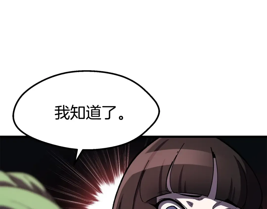 第130话 龙核精气 第28页
